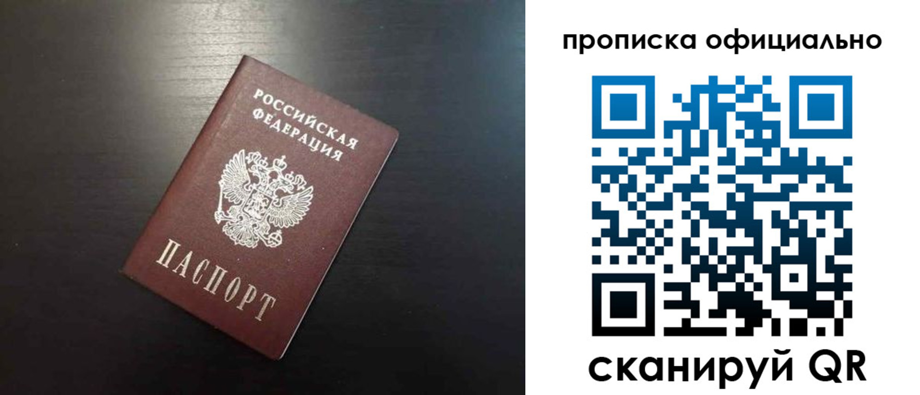 временная регистрация недорого в Архангельске