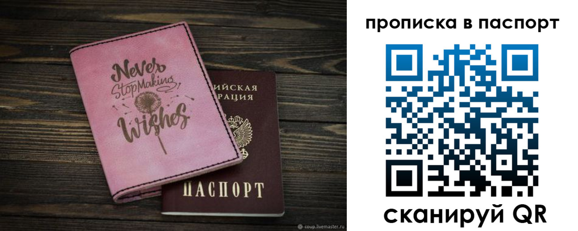 прописка 2025 в Архангельске