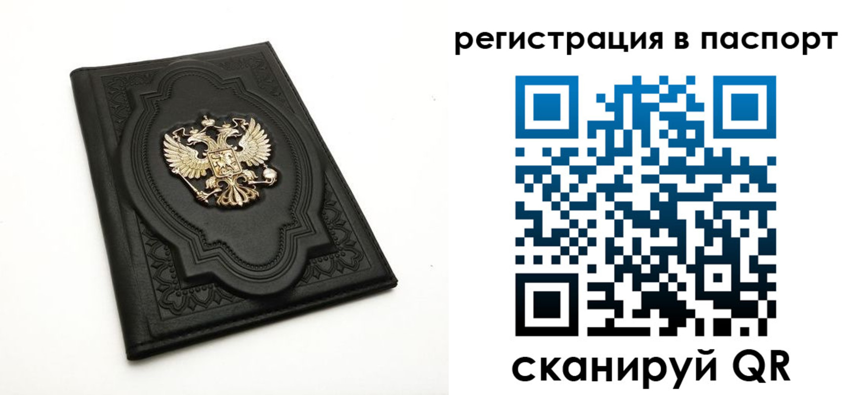 временная регистрация в Архангельске