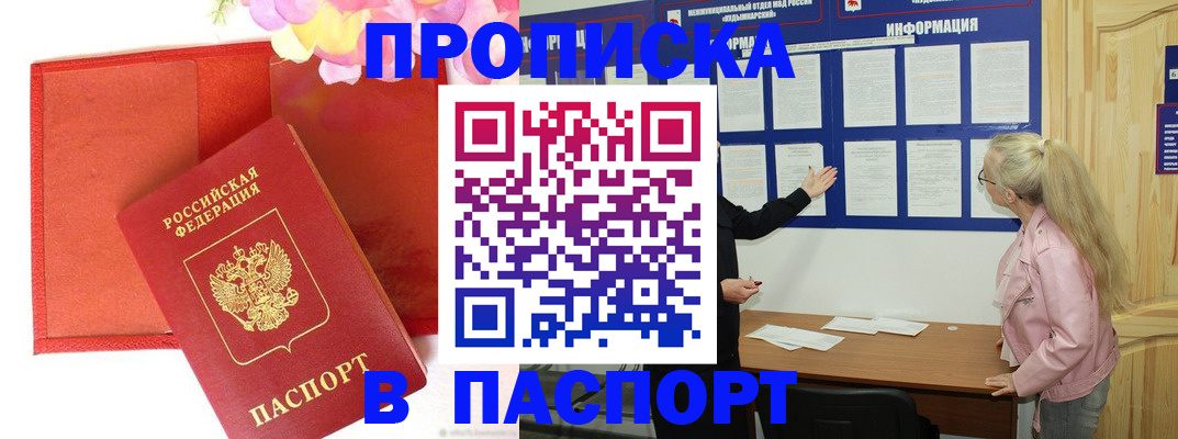 временная регистрация 2025 в Архангельске