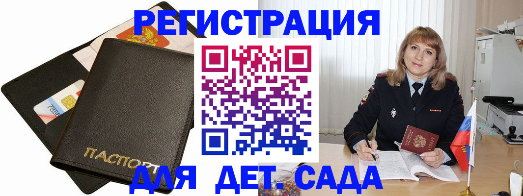 прописка паспорт в Архангельске