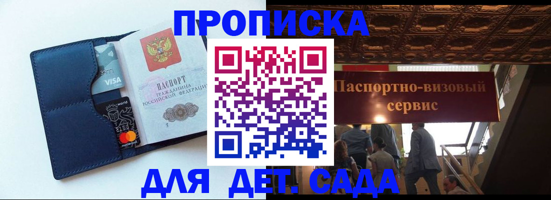 прописка от собственника в Архангельске