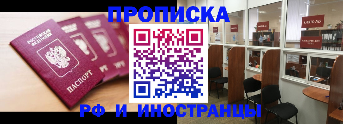 пропишу в квартире в Архангельске