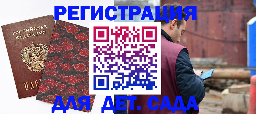 прописка поиск в Архангельске