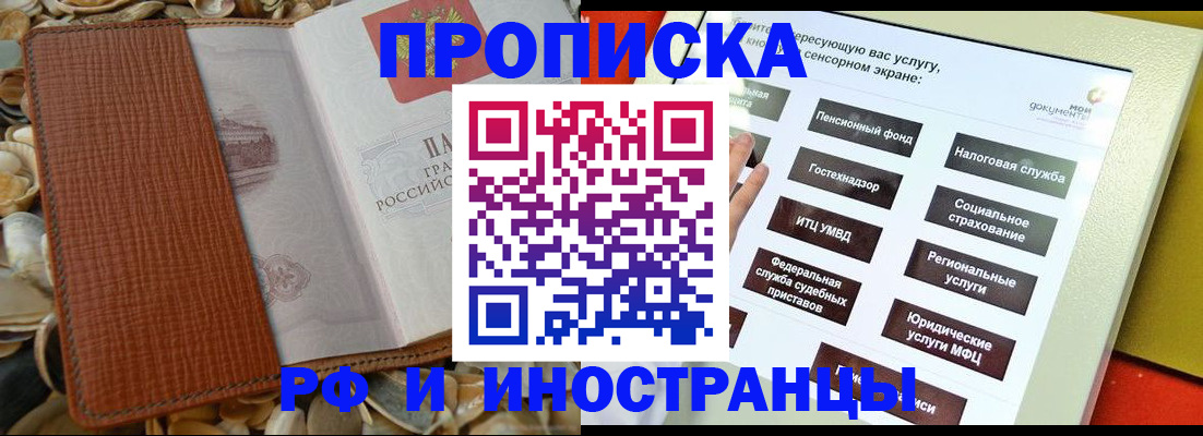 регистрация для школы в Архангельске