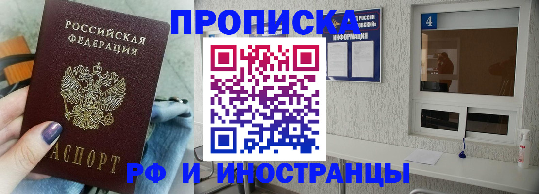 временная регистрация для всех в Архангельске